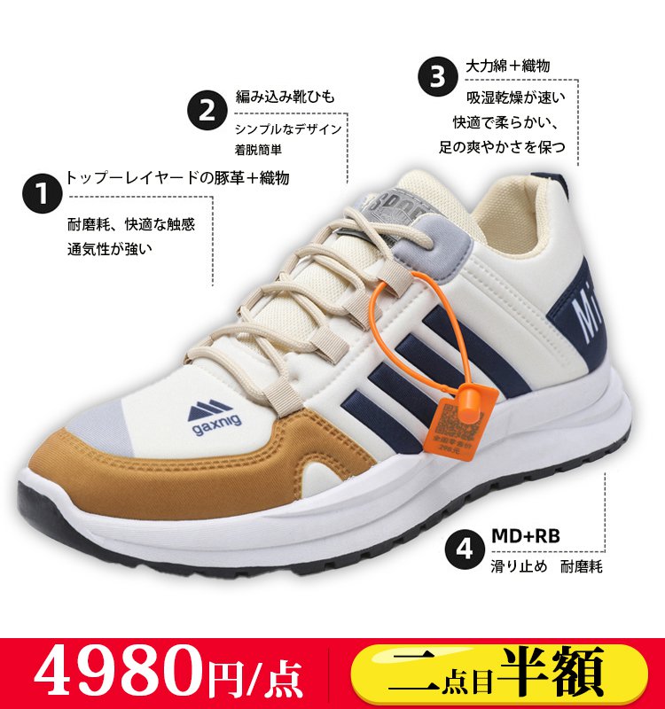 通気性があるカジュアルランニングシューズ