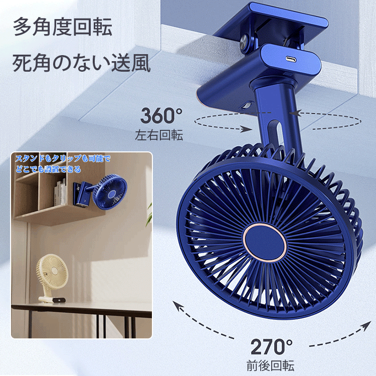 ライト付き風速無段階調整のクリップファン