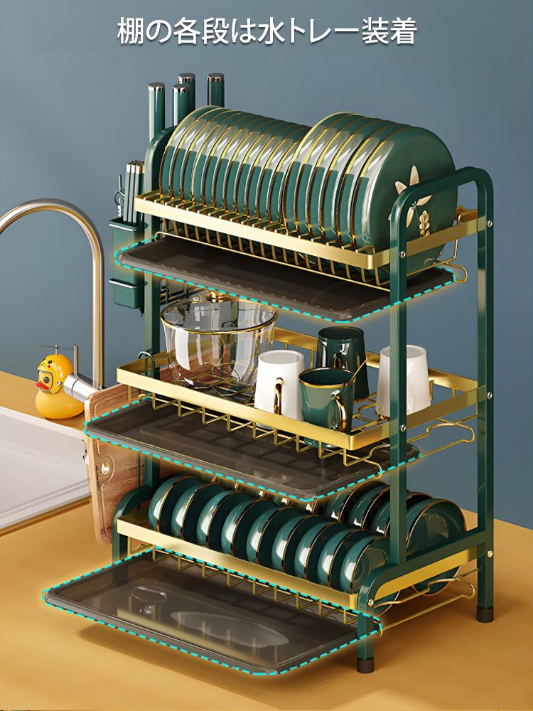 【売れ筋商品】水切り機能多機能食器用収納ラック