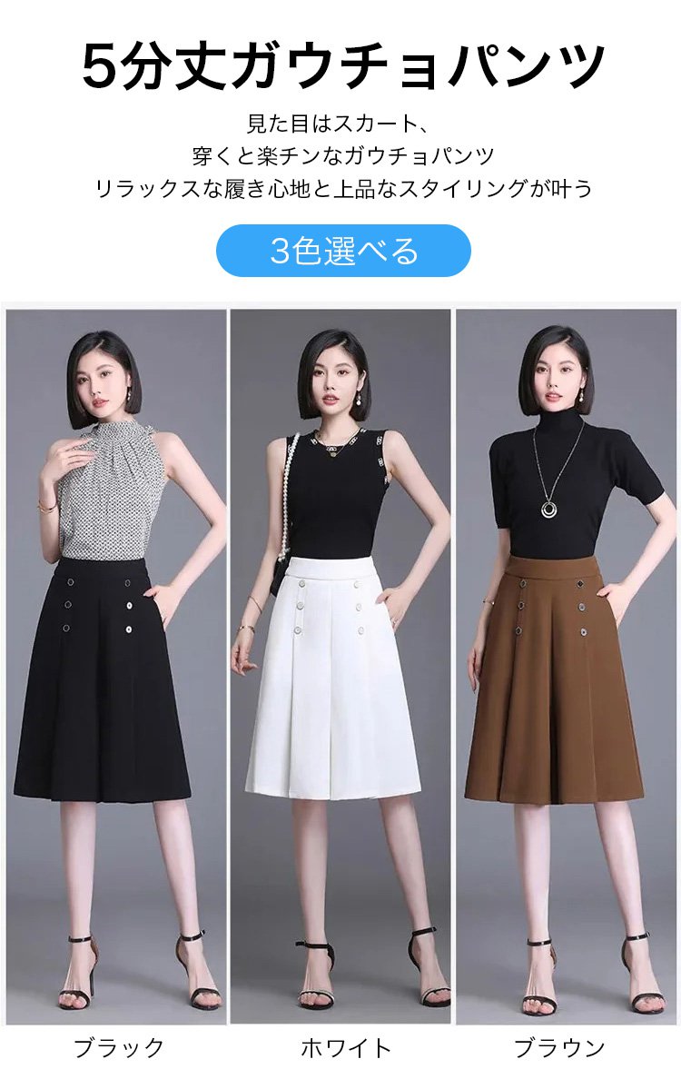 モデルが着用するハーフガウチョパンツ