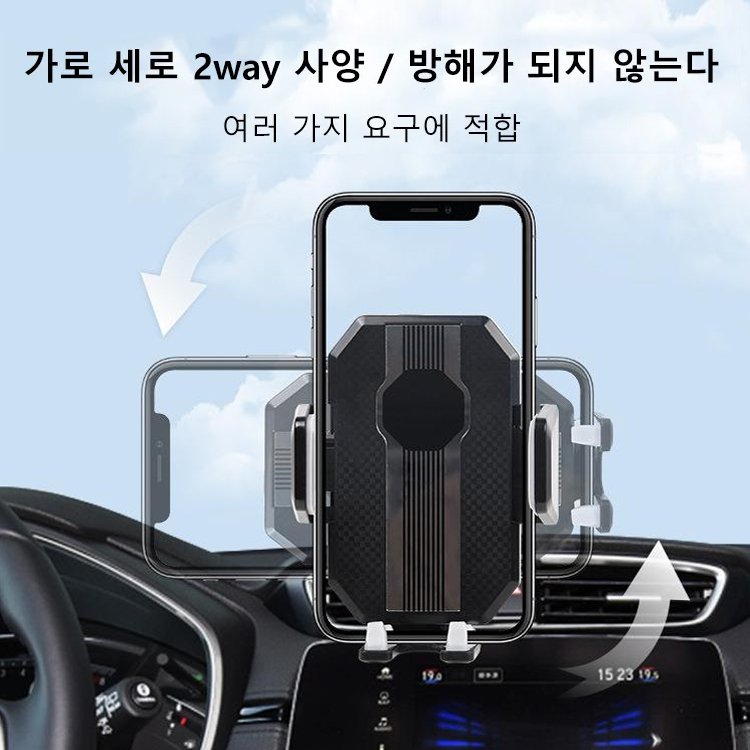 차량용 흡착판 스마트폰 홀더