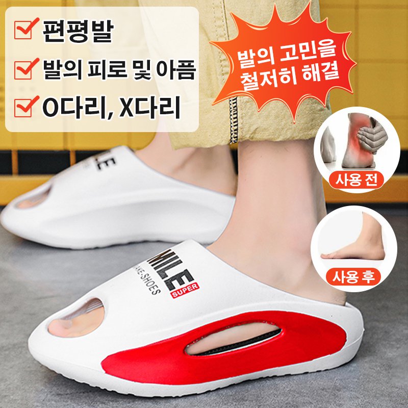 푹신푹신한 슬리퍼