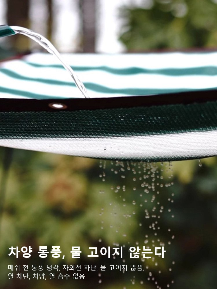 고밀도 차양막