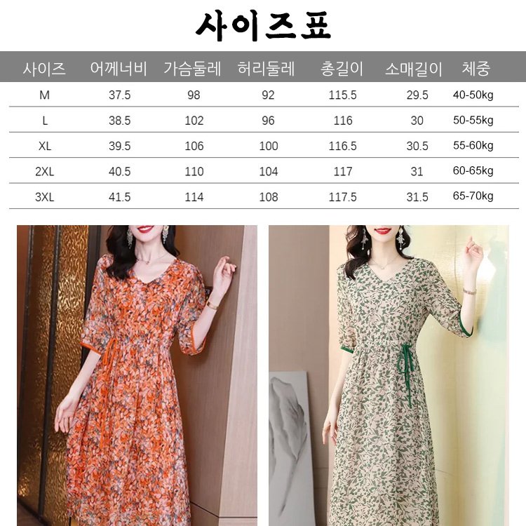 플라워 프린트 슬리밍 5부 소매 원피스