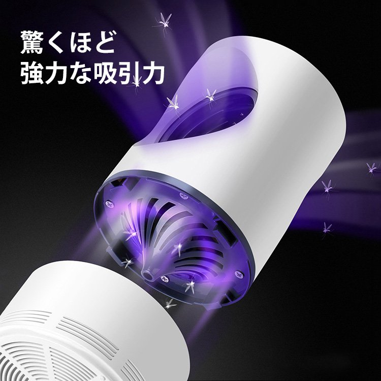 UV光源誘引式蚊取り器