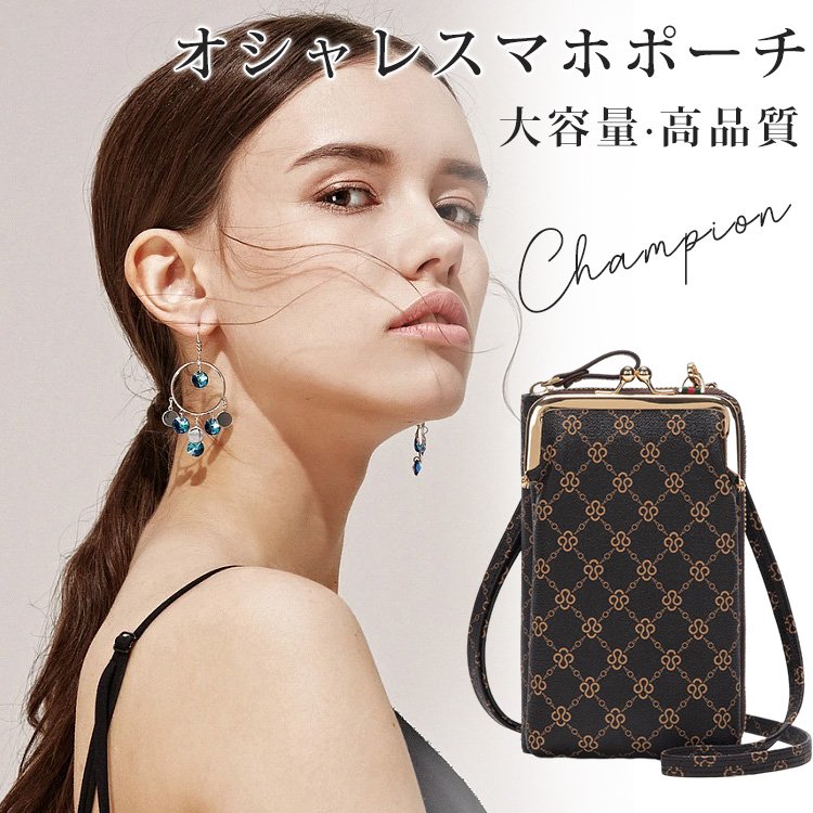 2WAYスマホポーチ