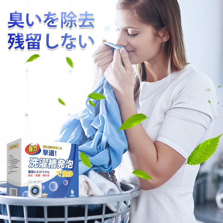 洗濯槽クリーナー