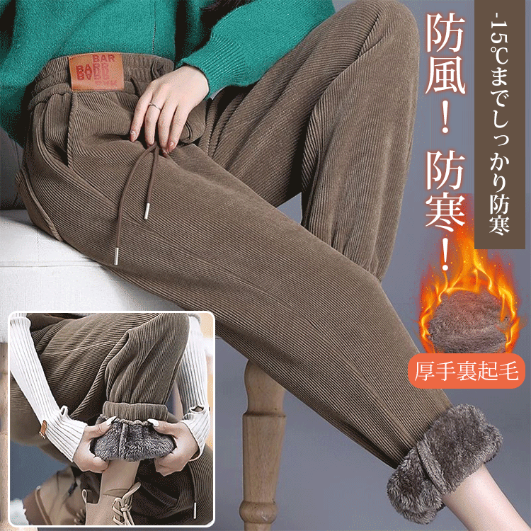 レディース厚手裏起毛ジョガーパンツ