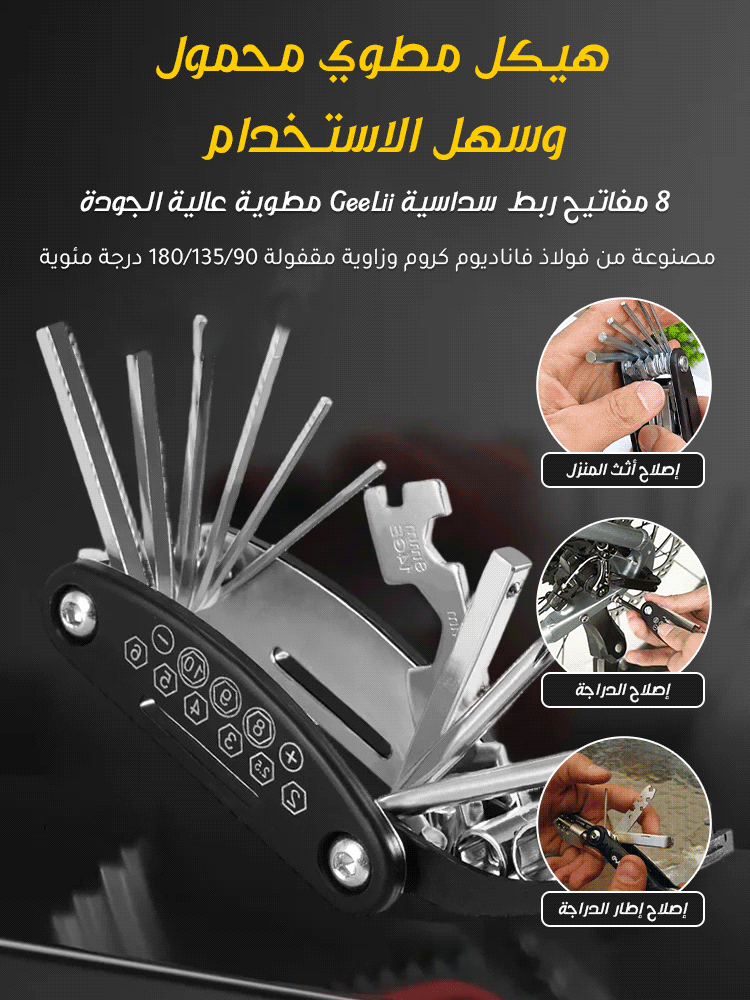 مفكات براغي مطوي المانية متعددة الوظائف