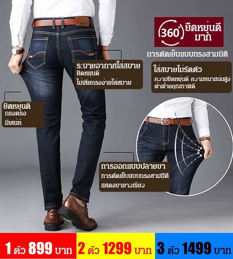 กางเกงยีนส์ลำลองผู้ชาย