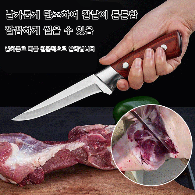 스테인리스강 다기능 고기칼