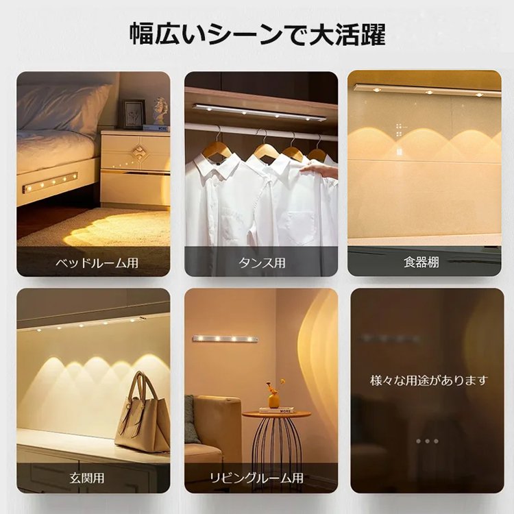 【センサー付きLEDバーライト】人感センサー、省エネ、目に優しい、取付け簡単、長時間連続稼動