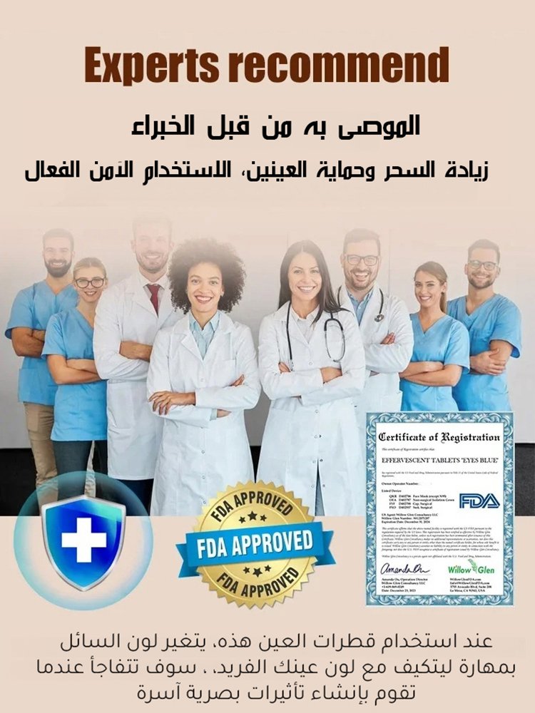 قطرات حماية العين الملون