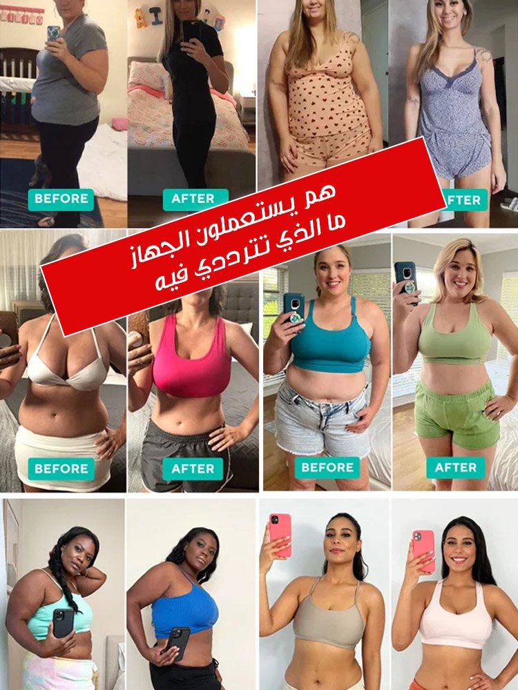 جهاز التدليك بالوظائف المتعددة لحرق الدهون من الماركة الأوروبية والأمريكية