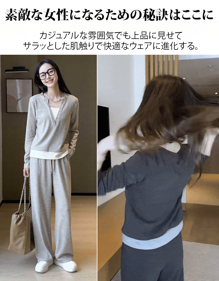 レディースカジュアル上下セット