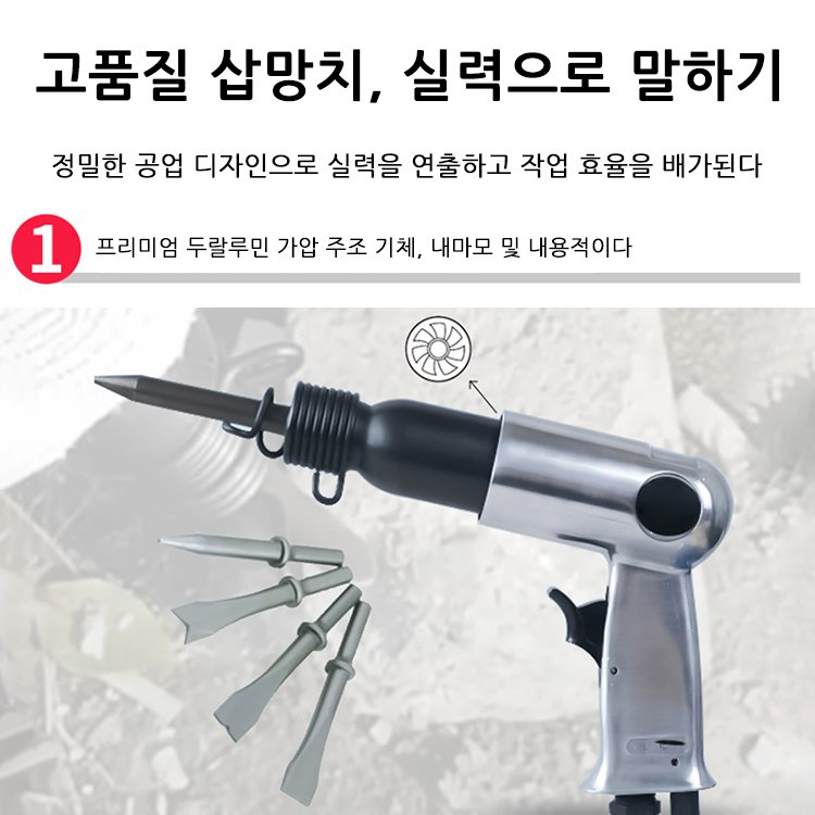 충격식 에어피팅 녹 제청기
