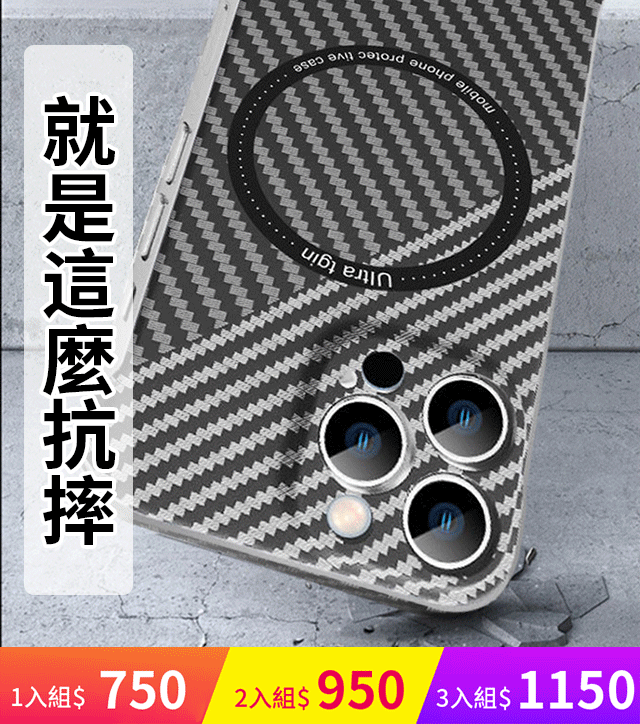 無邊框碳纖維磁吸手機殼