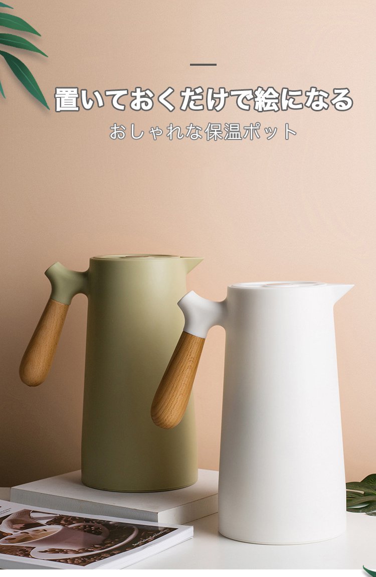 真空保温ポットの全体画像