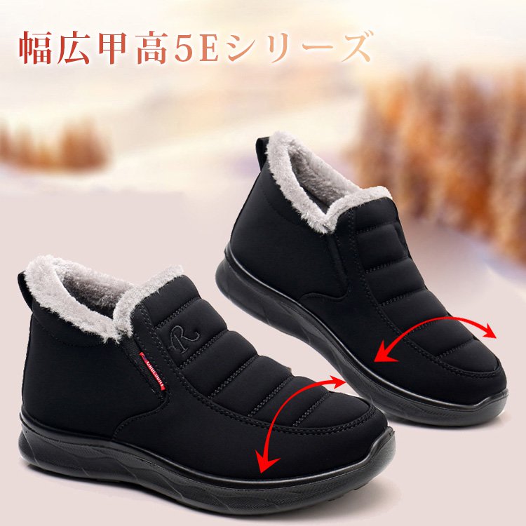 裏ボアスノーブーツ