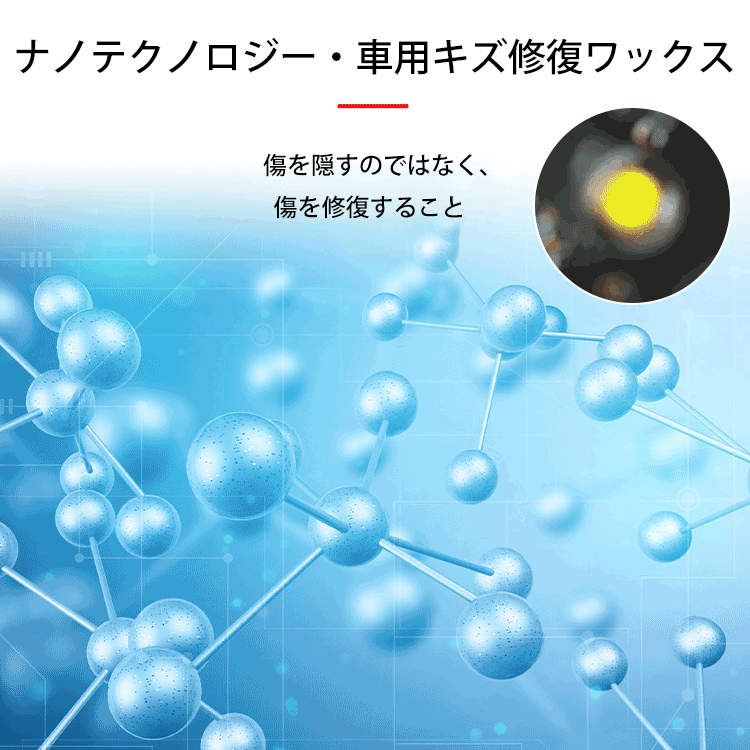 車のキズ消しワックス