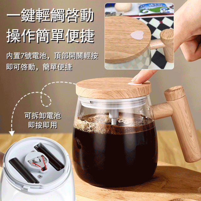 爆款全自動三叉攪拌杯