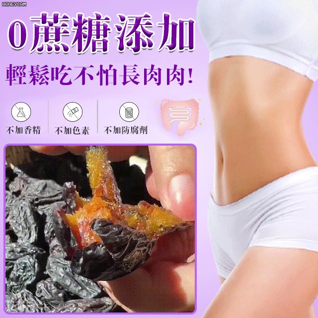 【正品保障】自然風乾新疆西梅幹