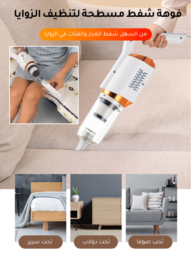 مكنسة كهربائية المانية 3 في 1