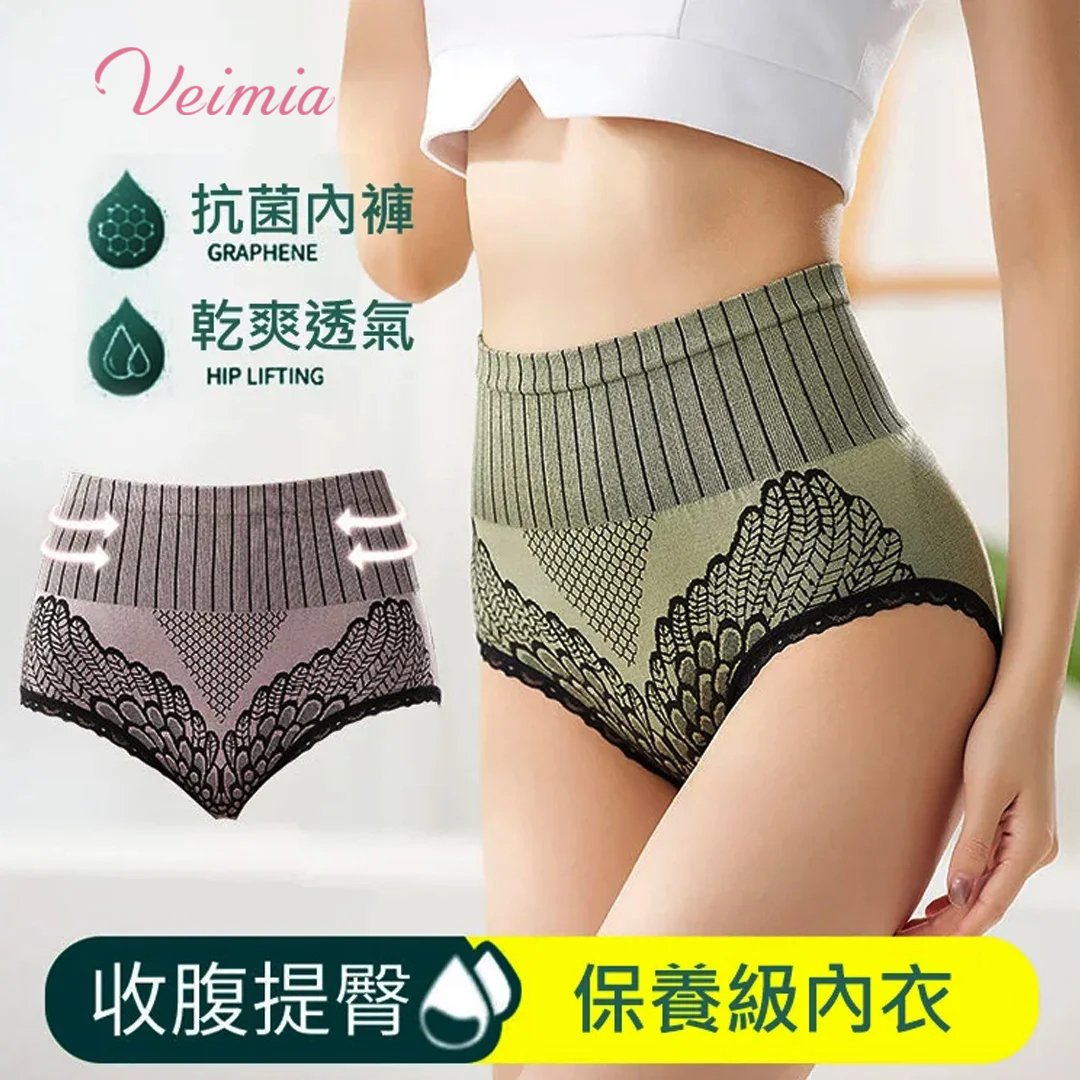 【預防婦科疾病MIT養護一體內褲】天使の翼高腰高透氣乾爽抗菌內褲