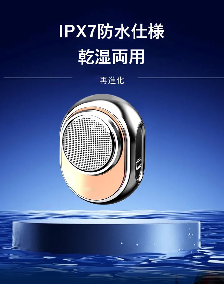 髭剃り電気ミニシェーバー