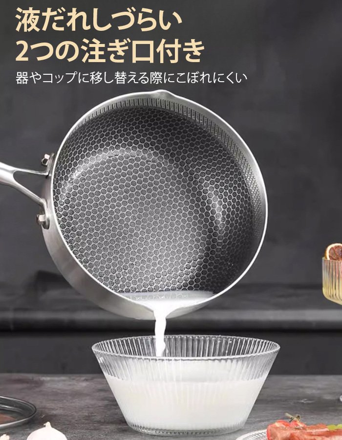 ステンレス製雪平鍋