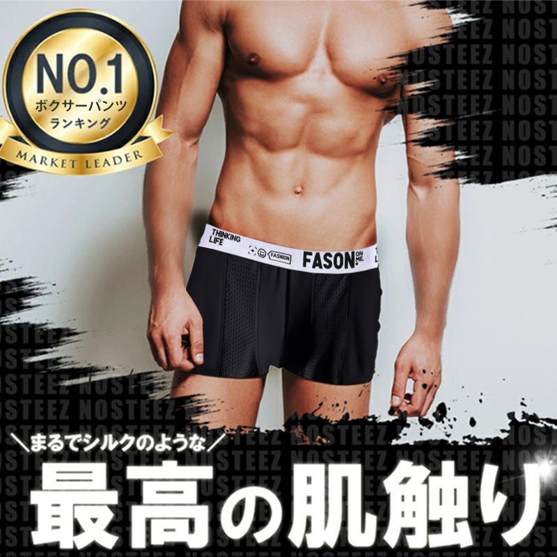 爆裂両面アイスシルクメッシュパンチングシルキーショーツ