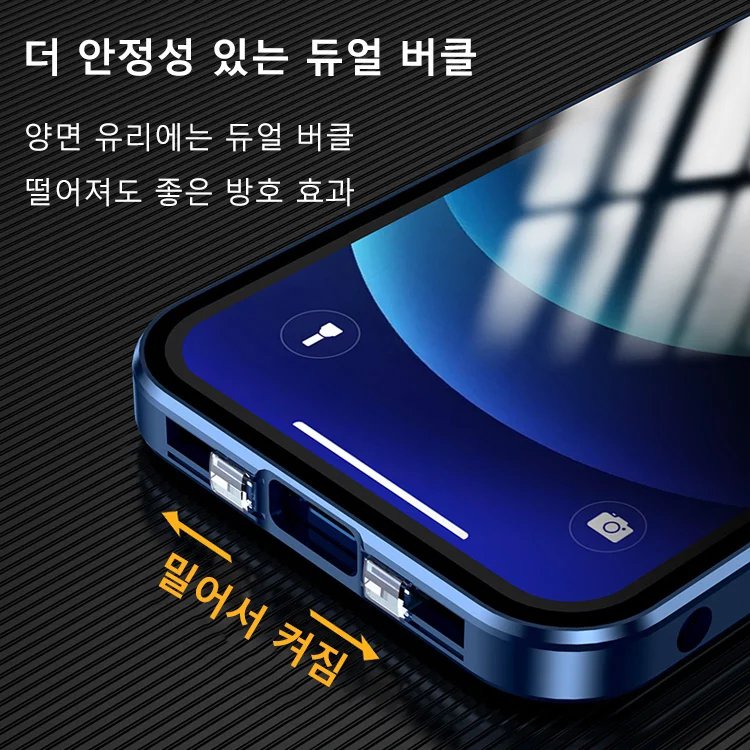 훔쳐보기 방지 만자왕 핸드폰 케이스