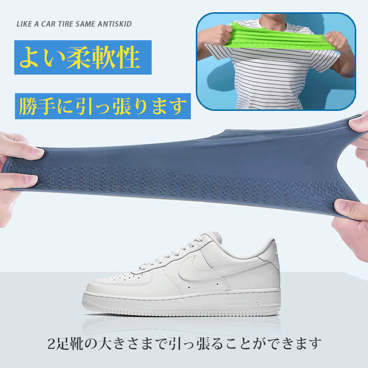 ゴム滑り止め雨靴カバー