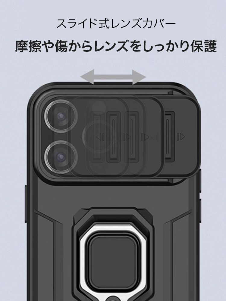 リング付きスライド式レンズカバースマホケース