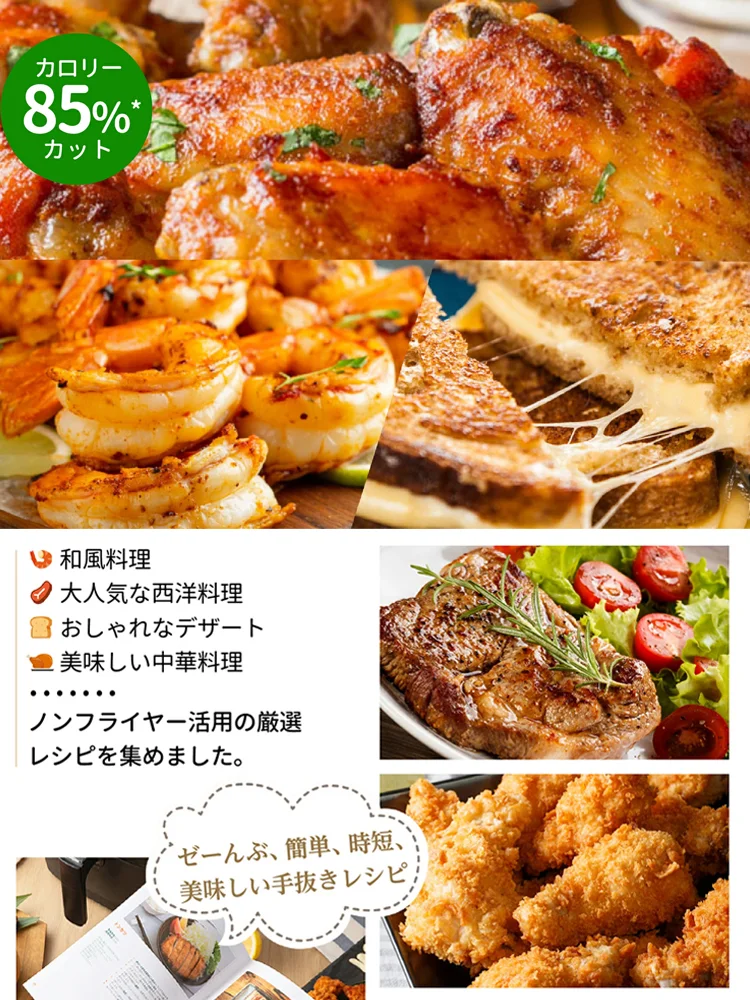 FM-味覚・視覚に刺激する可視化窓 8L大容量ノンフライヤー