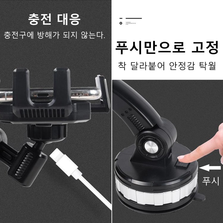 차량용 흡착판 스마트폰 홀더
