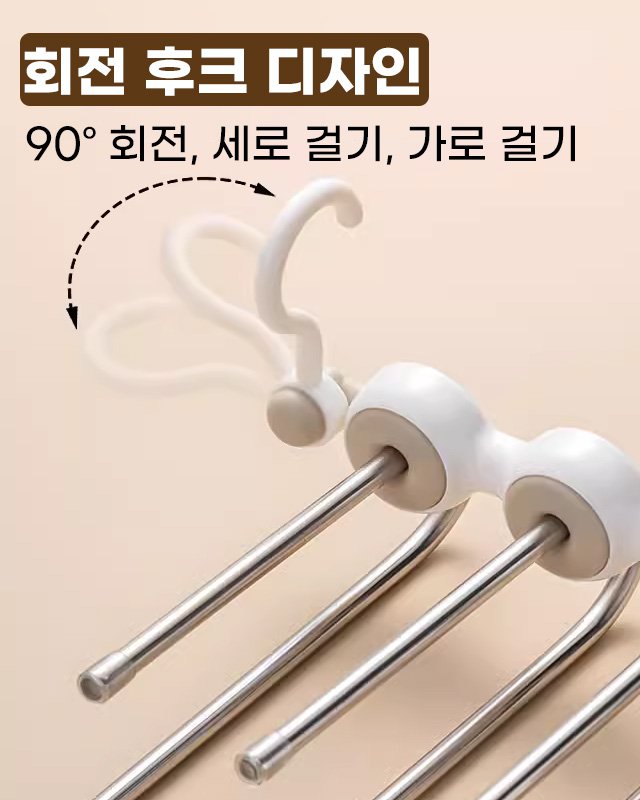 다기능 접이식 바지걸이