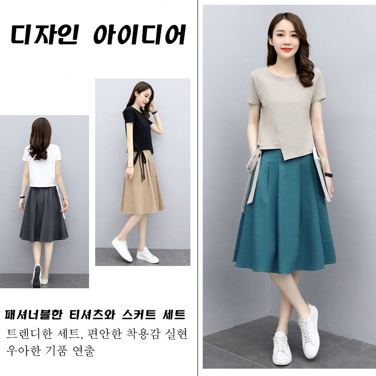 여성 티셔츠와 스커트 세트