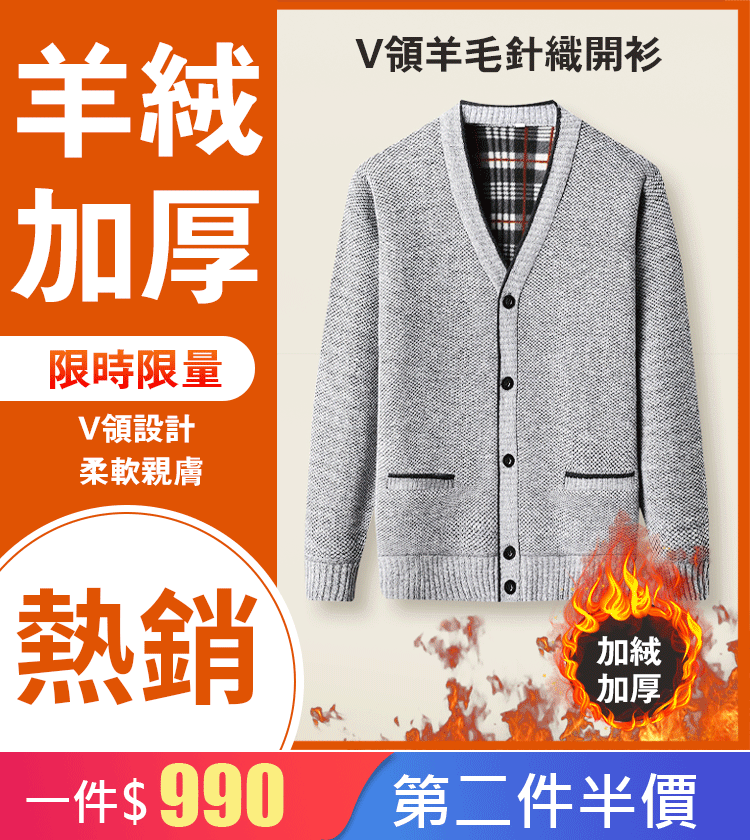 鱷魚男士德絨針織衫