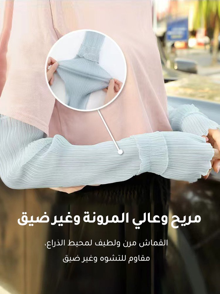 أكمام أمريكية صيفية عصرية واقية من أشعة الشمس