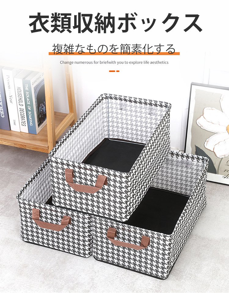 千鸟格钢架款衣物收纳盒_02.jpg