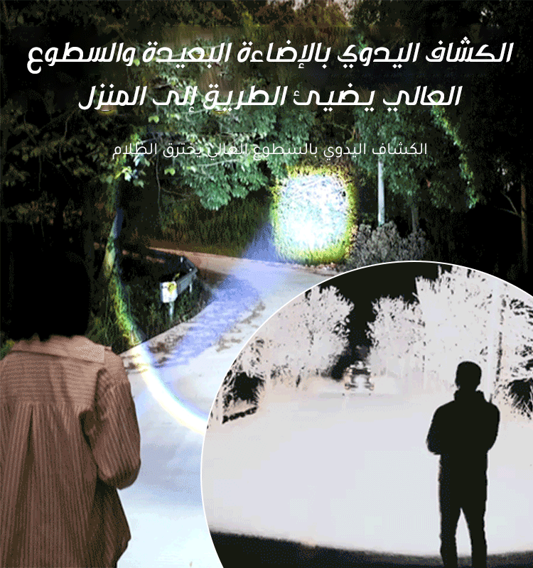 الكشاف اليدوي الألماني بوظائف متعددة من مادة الألومنيوم