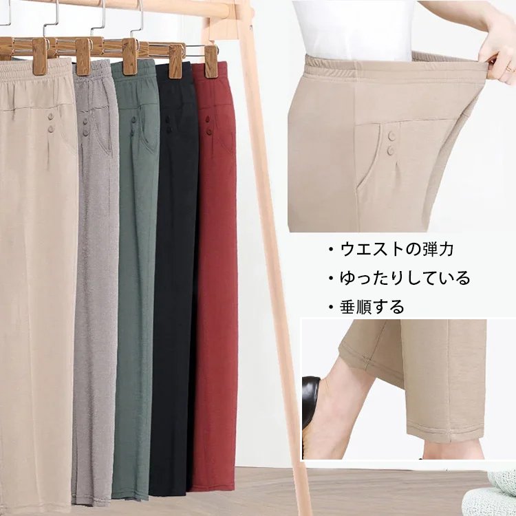 ストレッチ素材を使用したウエストゴムストレートレッグのカジュアパンツ
