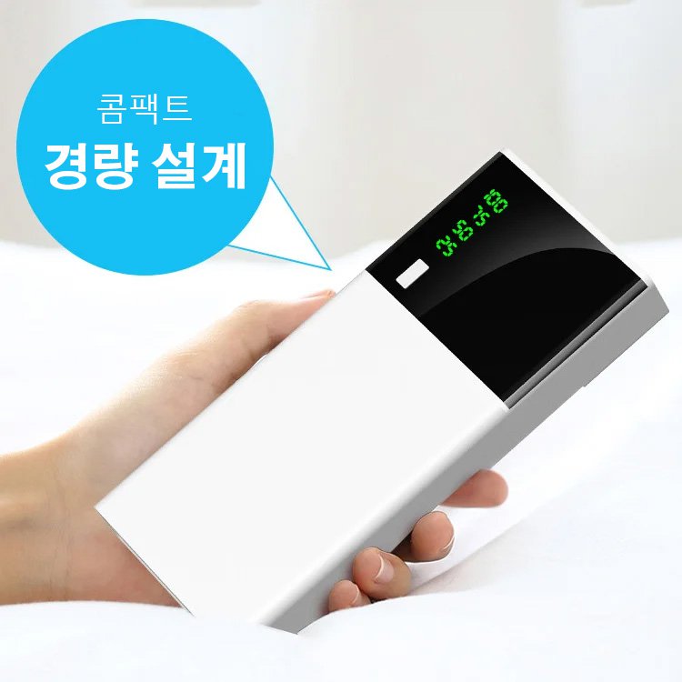 보조배터리