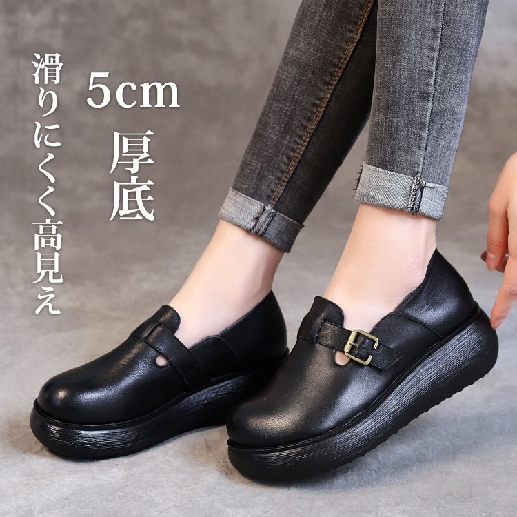レディースレトロ厚底ローファー