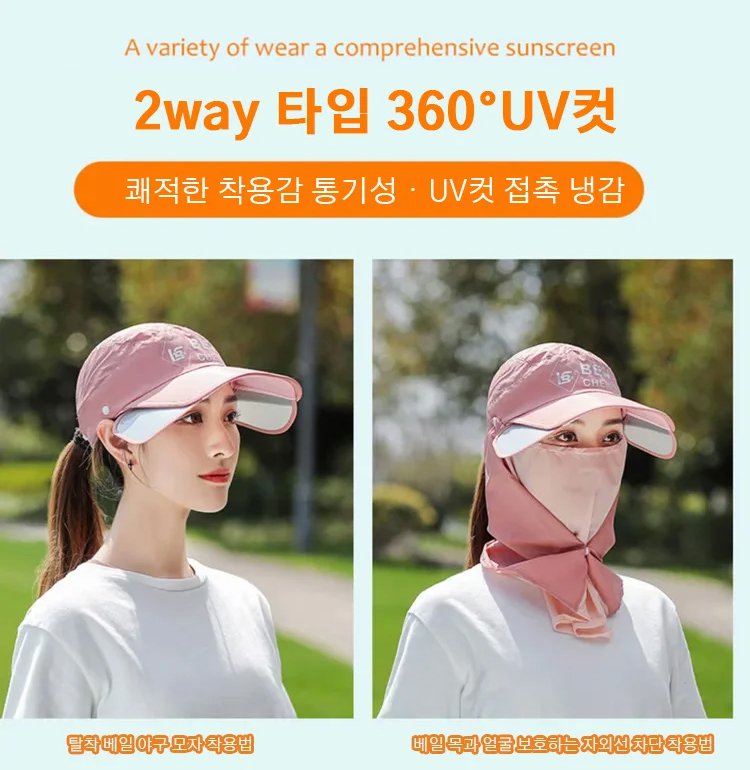 접이식 시원한 메쉬 자외선차단 모자