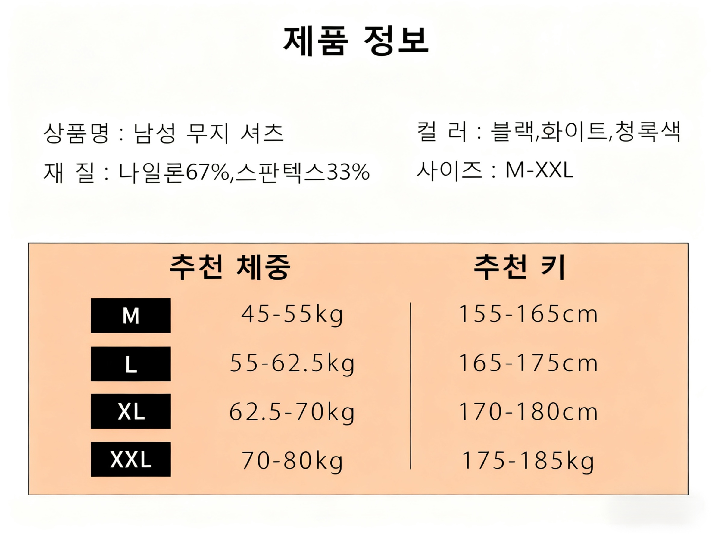 남성 기본 무지 셔츠