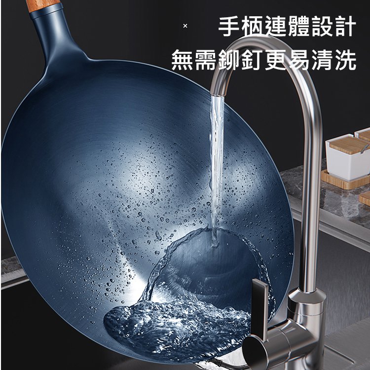 無涂層烤藍不粘鐵鍋