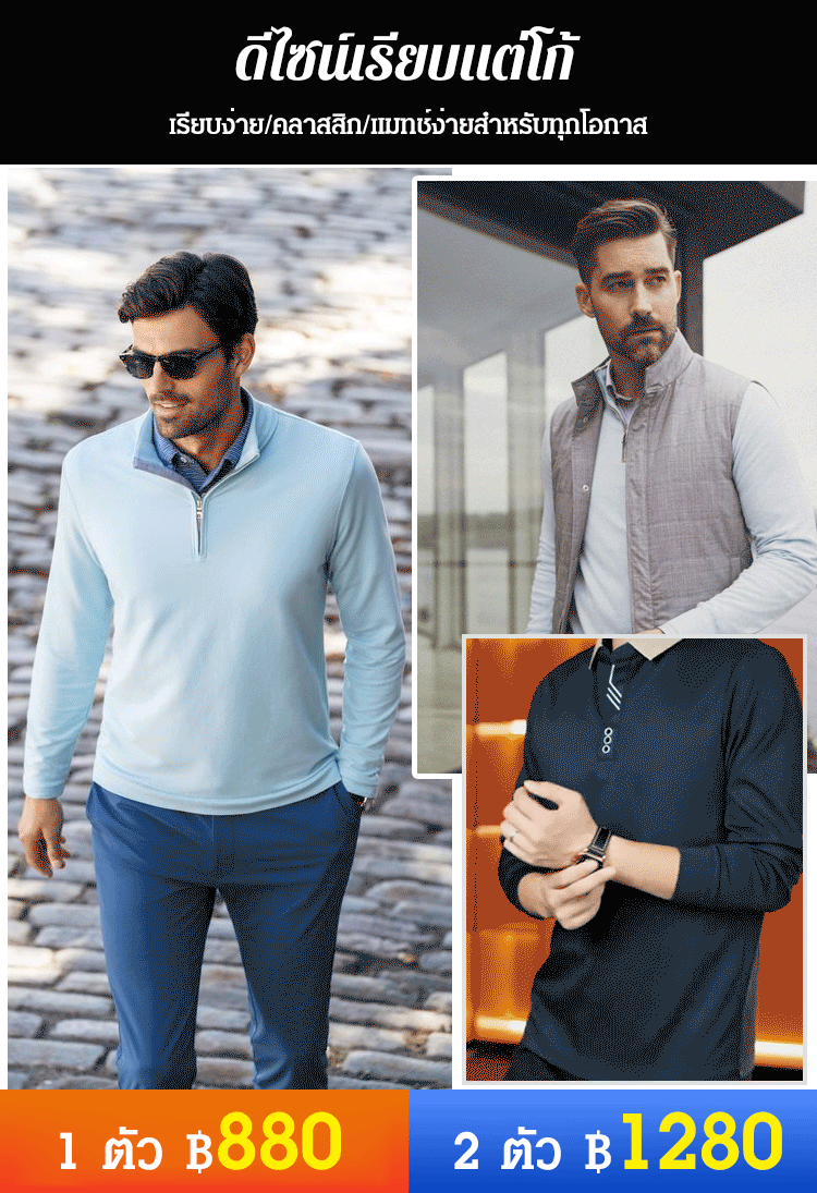 เสื้อโปโลผู้ชาย คอพับ ผ้ายืด ไม่ยับง่าย