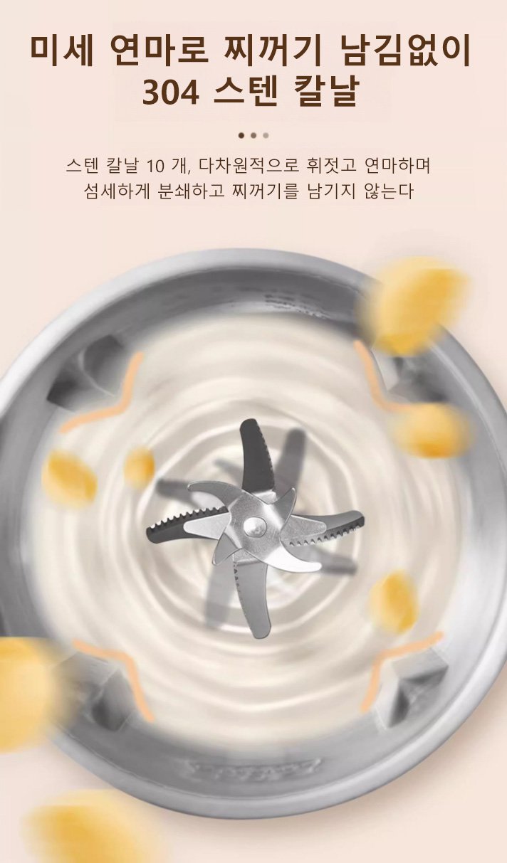 두유 제조기의 자동 세척 기능